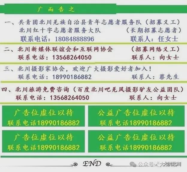 球速体育网址北川羌族自治县丛林草原防灭火批示部办公室关于公布丛林火险蓝色预警的告(图2)