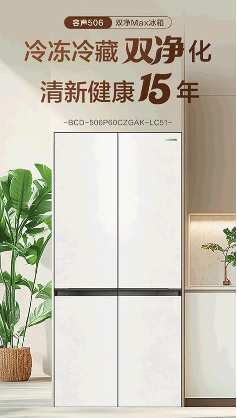 球速体育官网2025冰箱选购必看：自动除菌缓慢净味功用已成高端机型标配(图1)